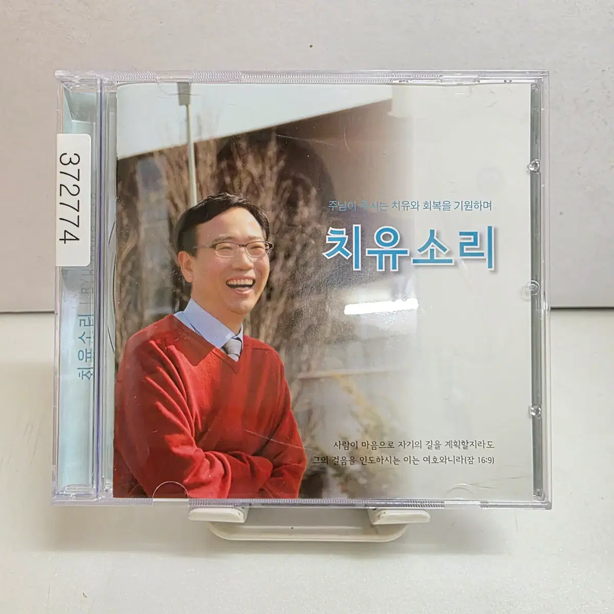 지오디 god 5집 - Chapter 5 Letter | 브랜드 중고거래 플랫폼, 번개장터